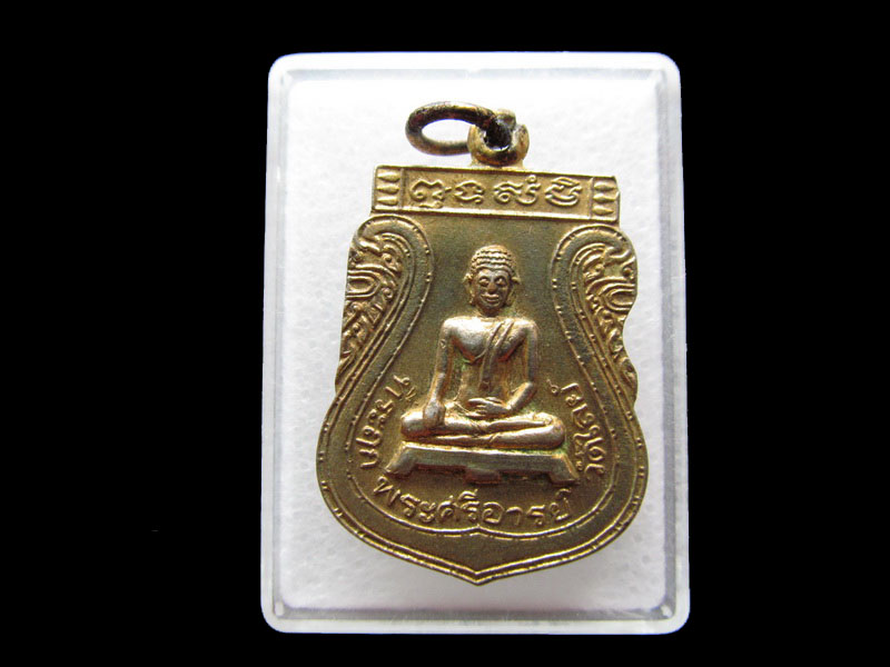 เหรียญกะไหล่ทองพระศรีอาริย์ วัดไลย์ ที่ระลึกปี38.เริ่ม20บาท/.Y86