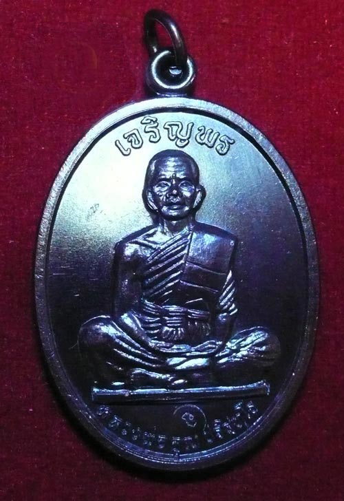 เจริญพรบนเต็มองค์ ทองแดงรมดำ หลังขีดพิมพ์นิยมบล๊อกนวะ ปะคดแหลม ปี 2536 -3