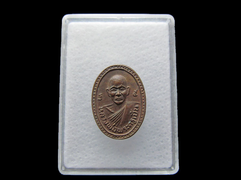 เหรียญหลวงพ่อเปิ่น วัดบ้านเก่า ชลบุรี ปี๓๗...เริ่ม20บาท/.Y112