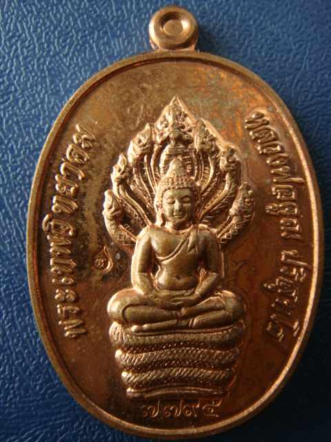 !!!! เคาะเดียว...เหรียญพระนาคปรก หลวงพ่อคูณ รุ่นสร้างกุฎิสงฆ์ วัดปรก ๗๗๙๕ พร้อมกล่อง... !!!!