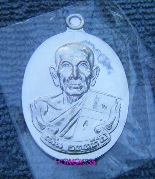 (((เหรียญโชคดีไตรมาสปี 54 (เนื้อเงิน) หลวงพ่อเพิ่ม วัดป้อมแก้ว จ.อยุธยา ตอกโค๊ด+หมายเลข สวยๆซีลเดิมพ