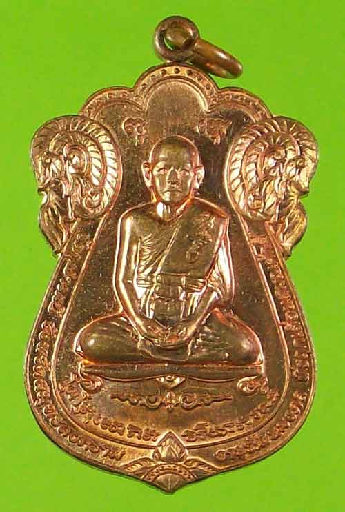 เหรียญเลื่อนสมณศักดิ์ พระอาจารย์ อิฐ