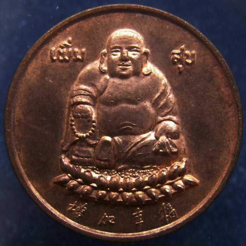 ถูกจริงๆ...100 บาท !! สังกัจจายน์เพิ่มสุข หลังดวงเศรษฐี วัดราชคฤห์วรวิหาร
