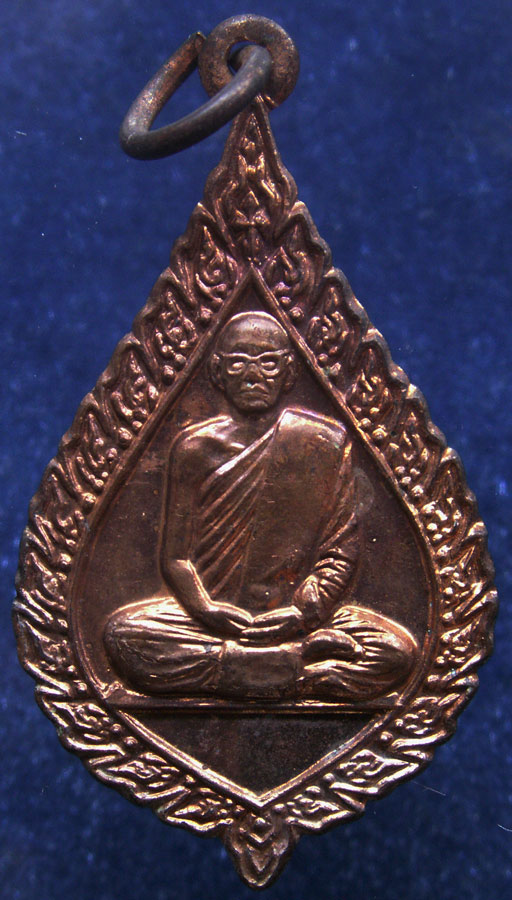 เหรียญพัดยศ สมเด็จพระพุฒาจารย์ (พระพิมลธรรม) วัดมหาธาตุฯ กทม. 2528 (1)