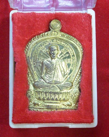 เหรียญนั่งพาน(รุ่น เมตตามหาบารมี ๓ ม.ต.)หลวงพ่อเกษม เขมโก สำนักไตรลักษณ์ จ.ลำปาง
