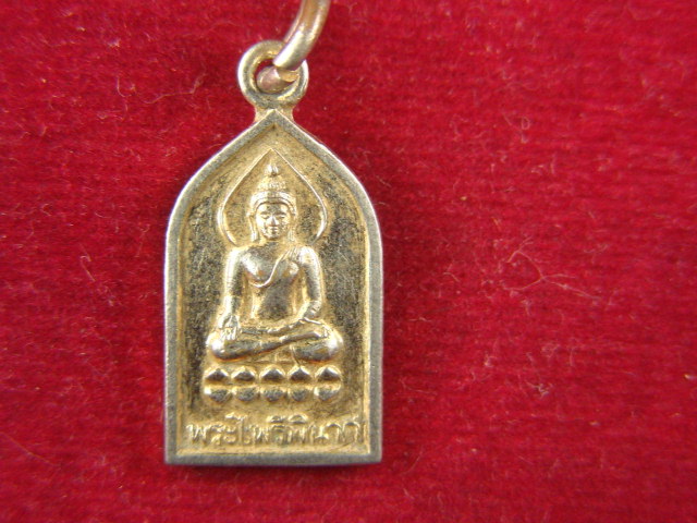 "จ่าสันต์" แดงเคาะเดียว/เหรียญพระไพรีพินาศ   วัดบวรนิเวศวิหาร  ปี ๒๕๔๕