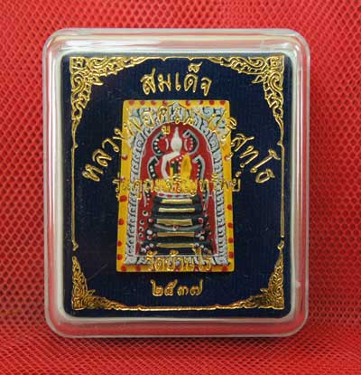 พระสมเด็จเพ้นท์สี หลวงพ่อคูณ วัดบ้านไร่ ฝังตะกรุดทองคำ 5 ดอก พร้อมเกศาหลวงพ่อ รุ่นคูณเจริญทรัพย์ ปี