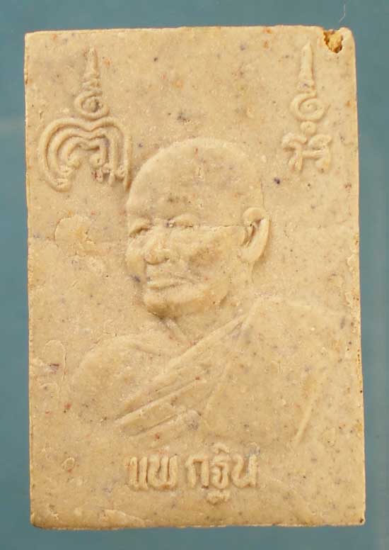 สมเด็จ แพกฐิน หลวงพ่อแพ วัดพิกุลทอง