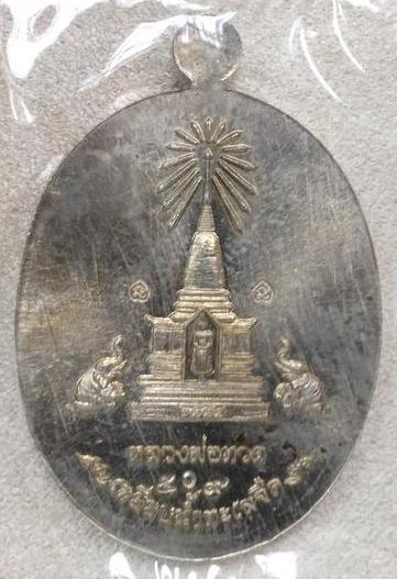 เหรียญบารมีหลวงพ่อทวด เนื้ออัลปาก้า เหรียญที่หลายคนถามหา (ดูรายละเอียดก่อนครับ)