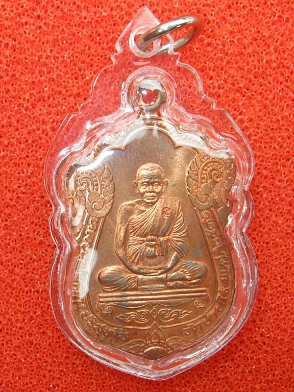 หลวงพ่อคูณ วัดใจ 400