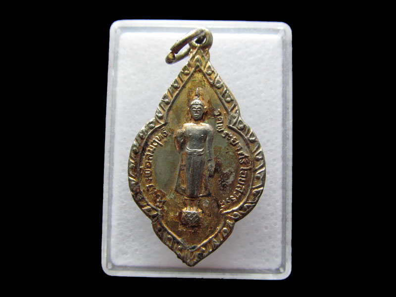 เหรียญหลวงพ่อสัมฤทธิ์ หลังหลวงพ่อทองดี วัดพระยาศรีไอยสวรรค์ ..เริ่ม20บาท/.Y121