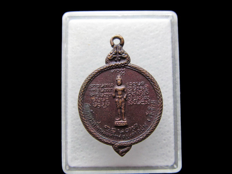 เหรียญพระครูประดิษฐ์พรหมคุณ(หลวงพ่อบุญเย็น ฐานธมโม) ..เริ่ม20บาท/.Y141
