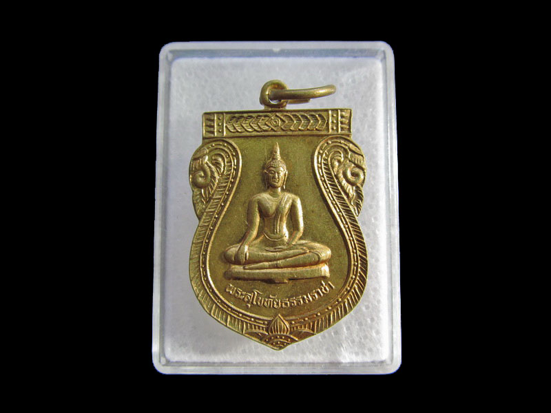 เหรียญ พระสุโขทัยธรรมราชา วัดราษฎร์สามัคคี จังหวัด จ. นครปฐม ..เริ่ม20บาท/.Y153
