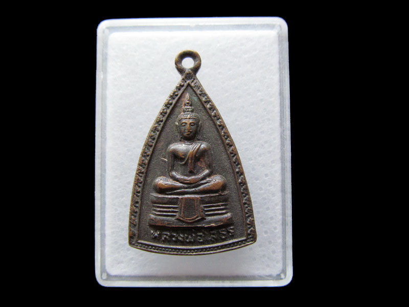 เหรียญหลวงพ่อโสธร หลัง ยันต์ห้า..เริ่ม20บาท/.Y158