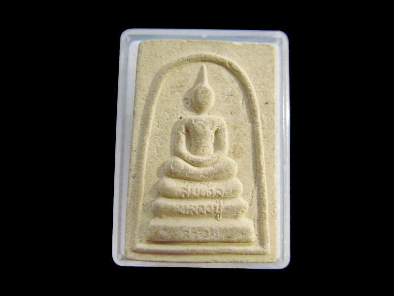 พระสมเด็จหลวงปู่สรวง หลัง พระประจำวัน..เริ่ม20บาท/.Y159