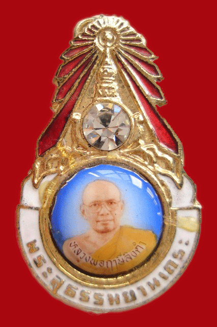 เข็มกลัดมงกุฎเพชร รุ่นแรก หลวงพ่อฤาษีลิงดำ วัดท่าซุง ปี 28