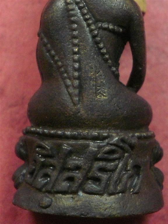 พระกริ่งอิสสริโก หลวงปู่นิล วัดครบุรี จ.นครราชสีมา ปี 2537 สภาพสวยใหม่พร้อมกล่องราคาถูกน่าบูชา 