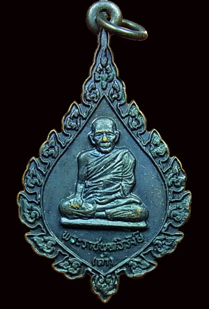 เหรียญพัดยศ หลวงพ่อดำ วัดตุยง จ. ปัตตานี ปี ๒๕๒๒ สวยครับ