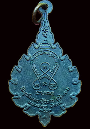 เหรียญพัดยศ หลวงพ่อดำ วัดตุยง จ. ปัตตานี ปี ๒๕๒๒ สวยครับ