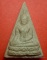 เก่าๆ สมเด็จพระศรีเมืองทอง วัดต้นสน อ่างทอง รุ่น๒ 