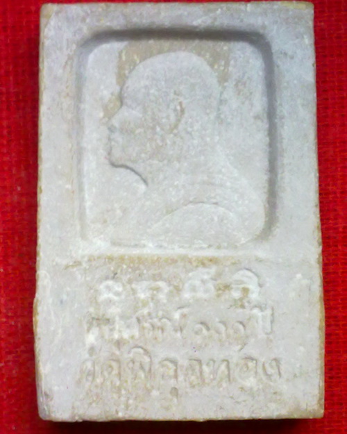 พระสมเด็จ ลพ.แพ รุ่นอนุสรณ์ 100ปี วัดพิกุลทอง จ.สิงห์บุรี