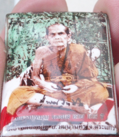 ล็อกเก็ตรูปถ่ายหลวงปู่หมุน ฐิตสีโล อายุ 105 ปี มวลสารเพียบ