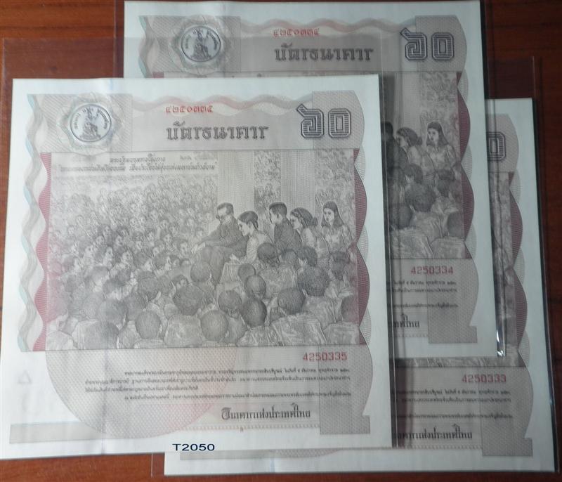 บัตรธนาคาร ๖๐ ปีในหลวงอายุเก่าแล้ว จัดไป ๓ ใบพร้อมกัน เลขสวย..เคาะเดียว...
