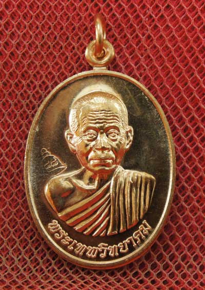 เหรียญเลื่อนสมณศักดิ์ หลวงพ่อคูณ วัดบ้านไร่ ปี 53 เนื้อทองแดง บล๊อคพิเศษ ตัวตัดบล็อคทองคำ