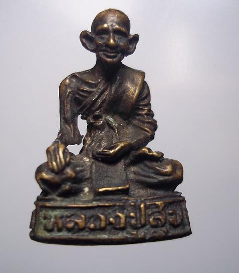 พระรูปเหมือนหลวงปู่ศุข  วัดปากคลองมะขามเฒ่าอุดกริ่งปี 2520