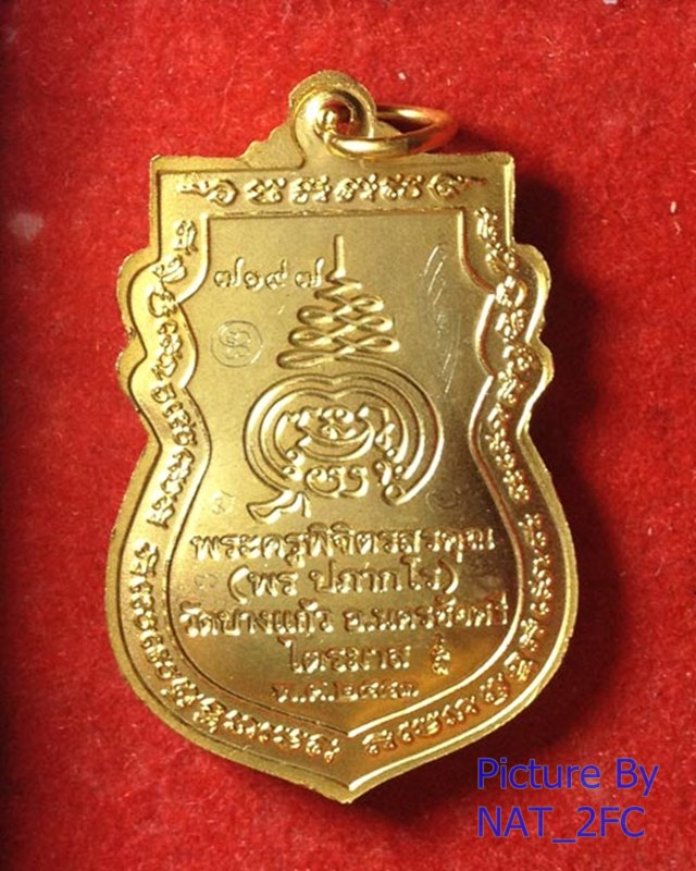 เหรียญหลวงพ่อพร วัดบางแก้ว นครปฐม รุ่นแรก ปี 53 เนื้อทองแดงชุบทอง สวยๆ มีจารสิบสามตัว กล่องเดิมครับ