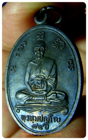 หลวงปู่ดู่ 84ปี ทองแดง โค๊ตเต็มๆ ผิวเป็นประกาย