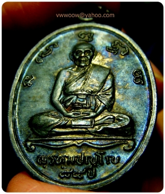 หลวงปู่ดู่ 84ปี ทองแดง โค๊ตเต็มๆ ผิวเป็นประกาย