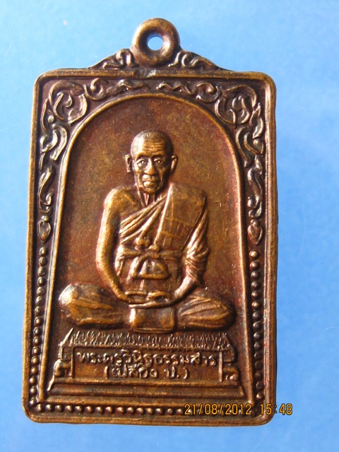เคาะเดียว เหรียญหลวงพ่อเปลื้อง วัดลาดยาว จ.นครสวรรค์ ปี 2539