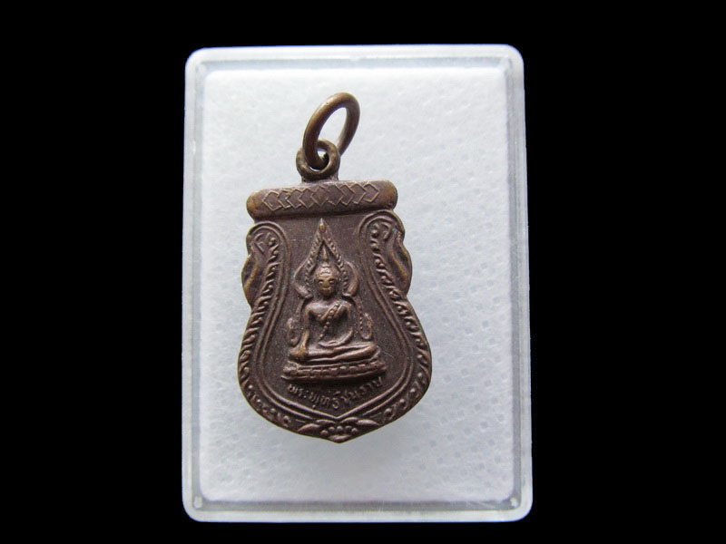 เหรียญพระพุทธชินราช หลัง ภปร. วัดเถรพลาย สุพรรณบุรี ปี2535..เริ่ม20บาท/.Y172