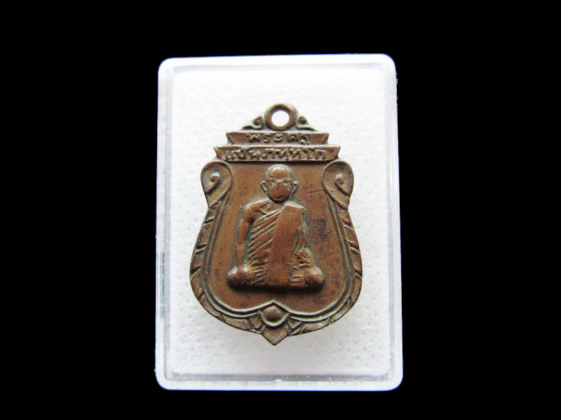  เหรียญพระครูแป้น วัดกระทุ่มปี่ จ.สิงห์บุรี สภาพใช้ ..เริ่ม20บาท/.Y189