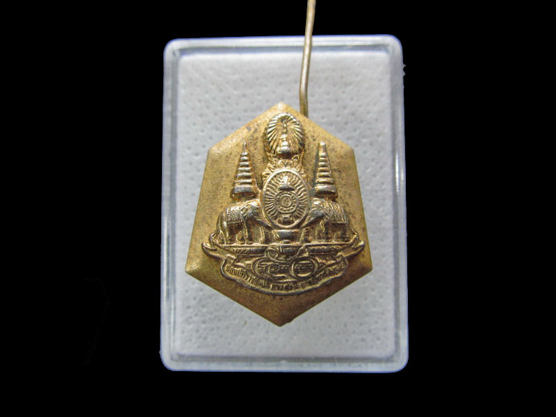 เข็มกลัดตราสัญลักษณ์ครองราช 50 ปี ครับ..เริ่ม20บาท/.Y197สุดท้ายของรอบครับ