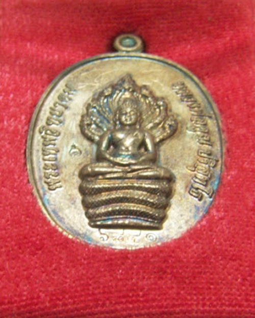 หลวงพ่อคูณพระนาคปรก รุ่นสร้างกุฎิสงฆ์ เนื้อทองแดง No.6841