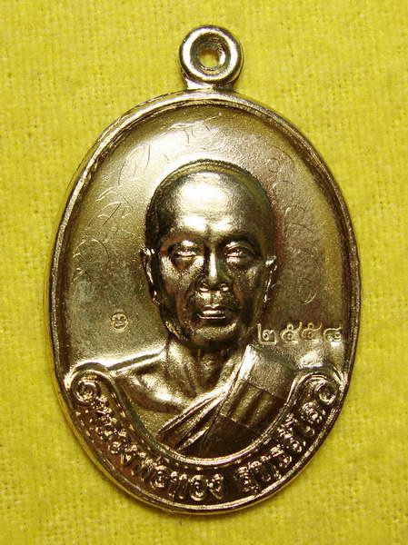 ~อนาคต~ หลวงพ่อทอง วัดพระพุทธบาท เขายายหอม รุ่นแรก เนื้ออัลปาก้า เลข พ.ศ. 2558