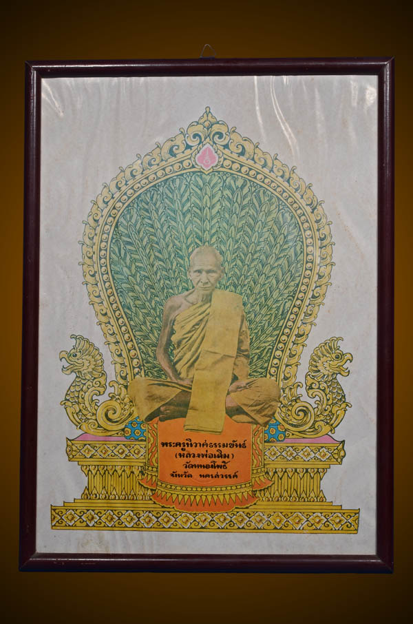 ภาพแววนกยูง ลพ.เดิม วัดหนองโพธิ์