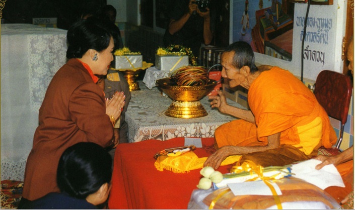 เหรียญ หลวงปู่เจียม วัดหนองยาว