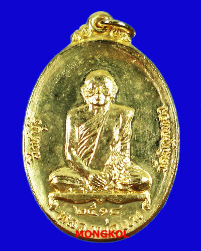 เหรียญรูปไข่นั่งเต็มองค์หลวงพ่อแพ วัดพิกุลทอง หลังพระประจำวันครบ 7 วัน เนื้อทองแดงกะไหล่ทอง ปี 2518