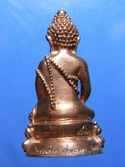 พระกริ่งหลวงปู่เนย ก้นอุดมวลสาร