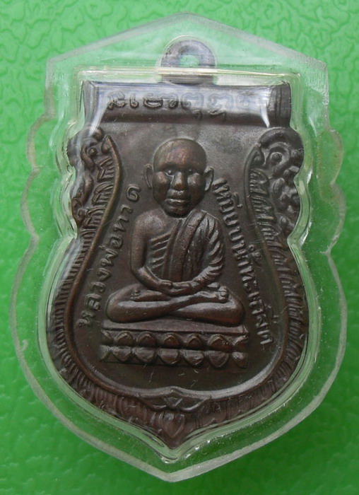 เหรียญหลวงปู่ทวด หัวโตปี 30 บล็อก ว ขีด นิยม สวยเดิมๆครับ