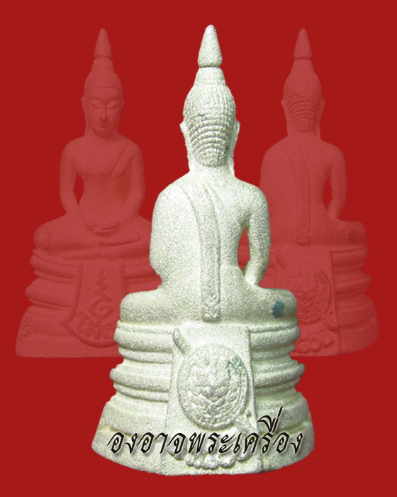 แชมป์..หลวงพ่อโสธร รุ่น ประวัติศาสตร์กรมตำรวจ เนื้อเงินพ่นทราย