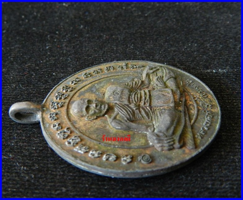 เหรียญหล่อโบราณ รุ่นแรก เนื้อนวะ หลวงพ่อท้วม วัดศรีสุวรรณ จ.สุราษฎร์ธานี***รันนิ่ง445