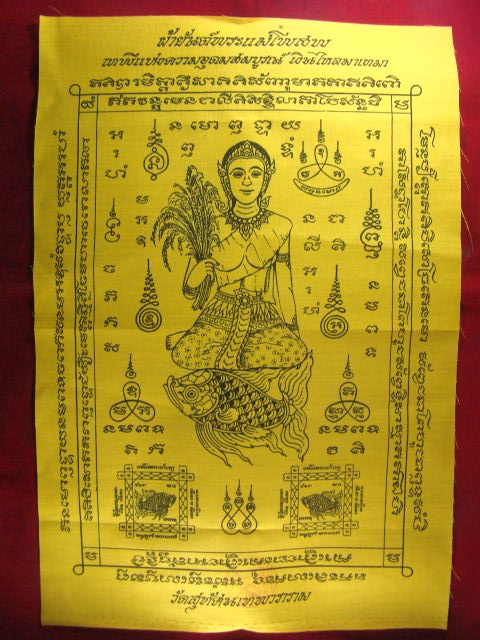 "จ่าสันต์" แดงเคาะเดียว/ผ้ายันต์พระแม่โพสพ เทพีแห่งความอุดมสมบูรณ์ วัดสุทัศน์ ขนาด ๑๒x๑๘ นิ้ว