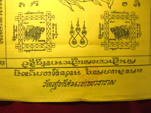 "จ่าสันต์" แดงเคาะเดียว/ผ้ายันต์พระแม่โพสพ เทพีแห่งความอุดมสมบูรณ์ วัดสุทัศน์ ขนาด ๑๒x๑๘ นิ้ว