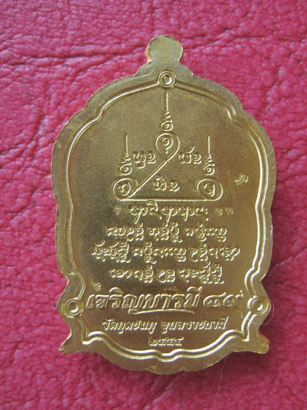 หลวงปู่คำบุ   เทพเจ้าแห่งลุ่มน้ำโขง   วัดกุดชุมพูรุ่นเจริญบารมี ๘๙    เนื้อทองคำ    เบอร์ ๖