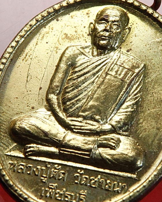 หลวงพ่อตัด วัดชายนา ฉลองอายุครบ 75 ปี มีจาร สวยเดิมๆครับ เนื้อฝาบาตร ปี 2549