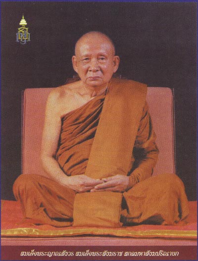 พระสมเด็จปรกโพธิ์ วัดบวรนิเวศวิหาร หลังลายเซ็นสมเด็จพระสังฆราช 3 ตุลาคม 2532